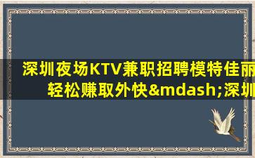 丹东KTV招聘